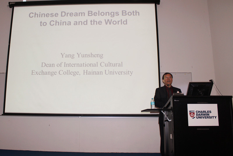 15690848003e0e4bbd033e4e11ac8890.jpg 来自海南大学的杨云升教授主讲“中国梦属于中国也属于世界”_副本.jpg