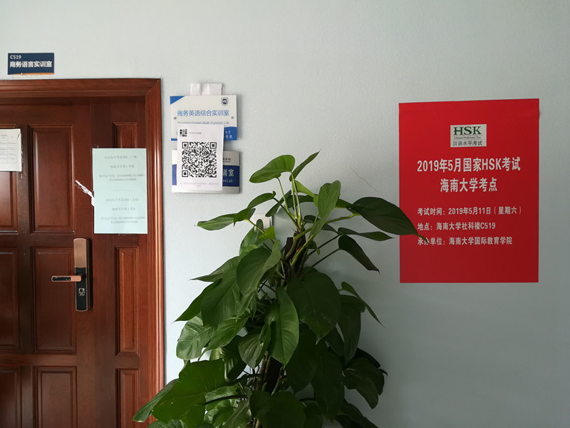 cd0d54cf3e02408b78008c118c11274d.jpg 考场门口19.5.11_副本.jpg